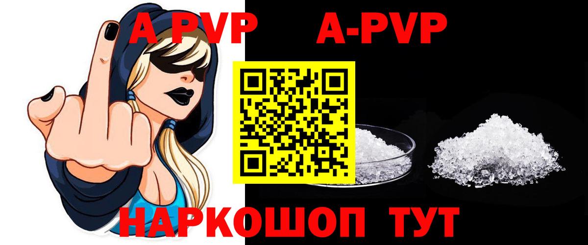 Орск  APVP мука  Вход с VPN  Alpha-PVP мука 