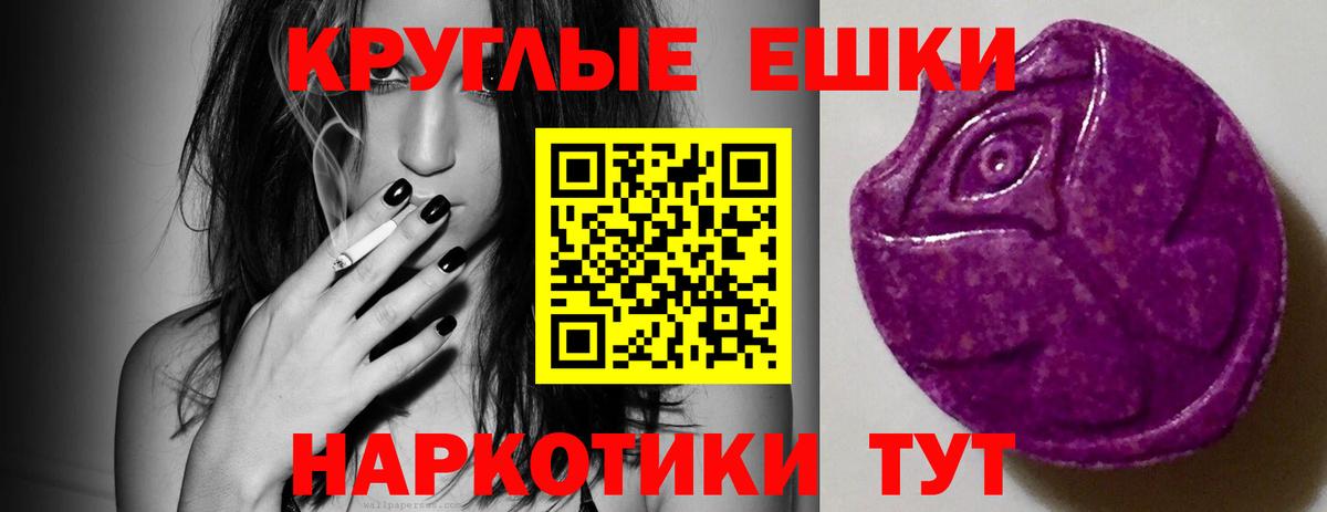 Ecstasy MDMA  ЭКСТАЗИ  Ecstasy Punisher  Орск  наркотики  Вход с VPN 