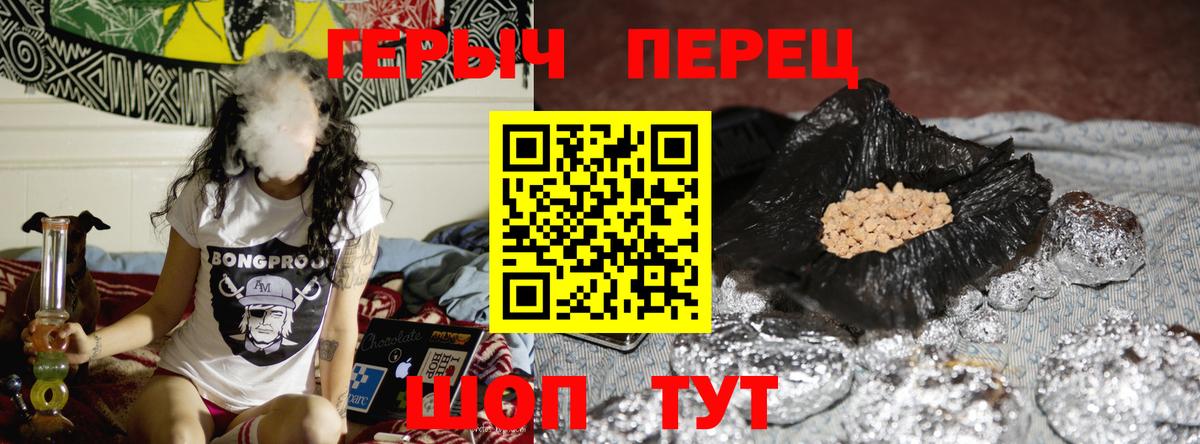 Героин афганец  Вход с VPN  Орск 