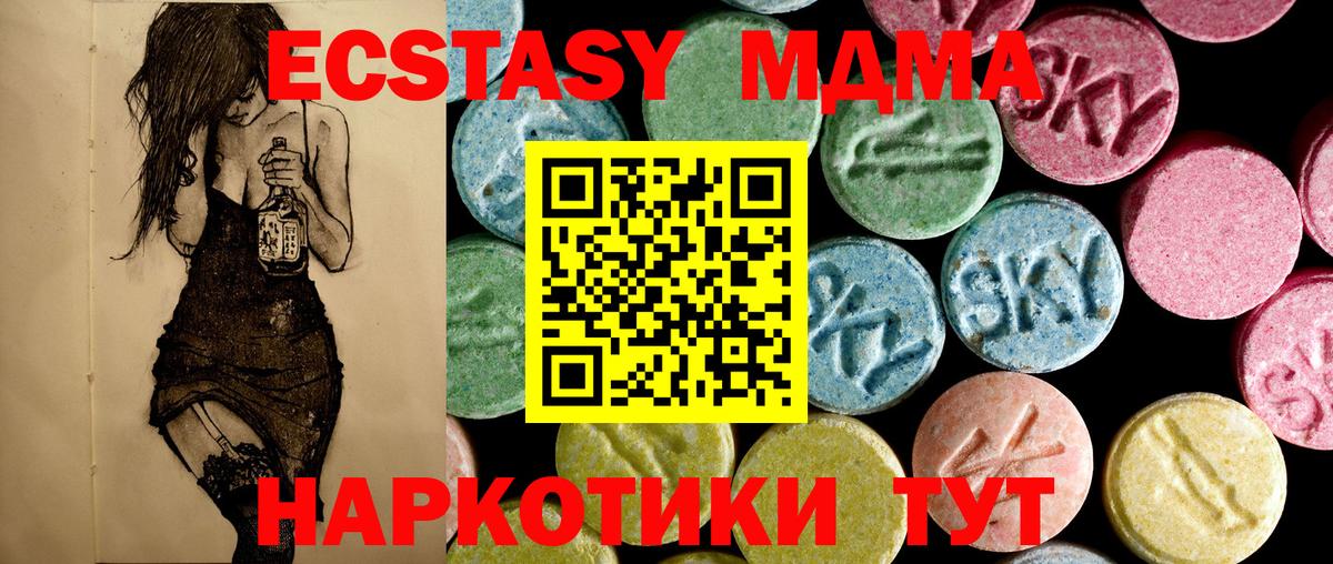 МДМА VHQ  МДМА  Орск  Вход с VPN 