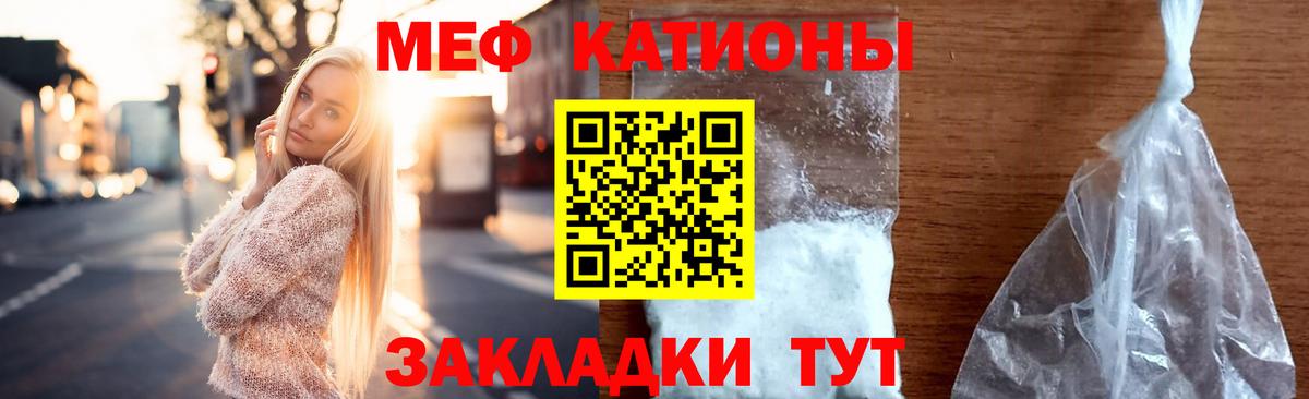 Меф кристаллы Орск