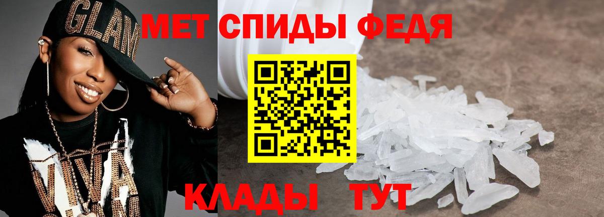МЕТАМФЕТАМИН  Вход с VPN  Орск  МЕТАМФЕТАМИН винт 