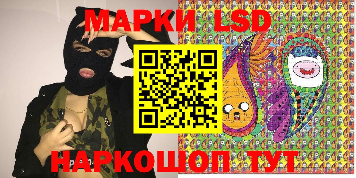 Марки 25I-NBOMe  Марки NBOMe 1,8мг  Орск  Вход с VPN  Марки NBOMe 1,8мг 