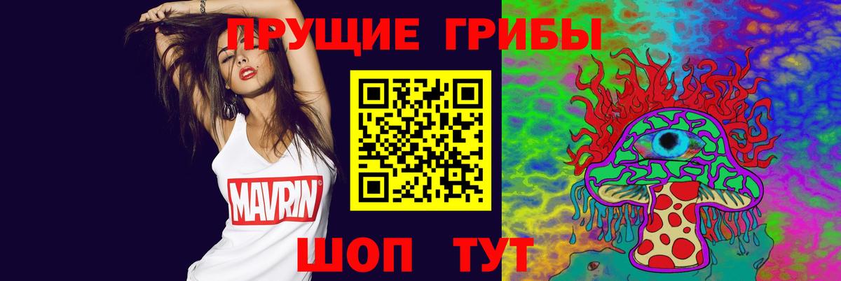 Псилоцибиновые грибы мицелий Орск