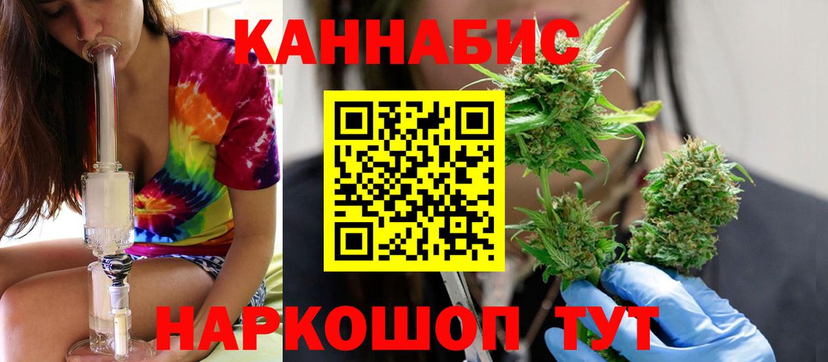 Каннабис конопля  Вход с VPN  Бошки марихуана план  Бошки Шишки LSD WEED  Марихуана планчик  Орск 